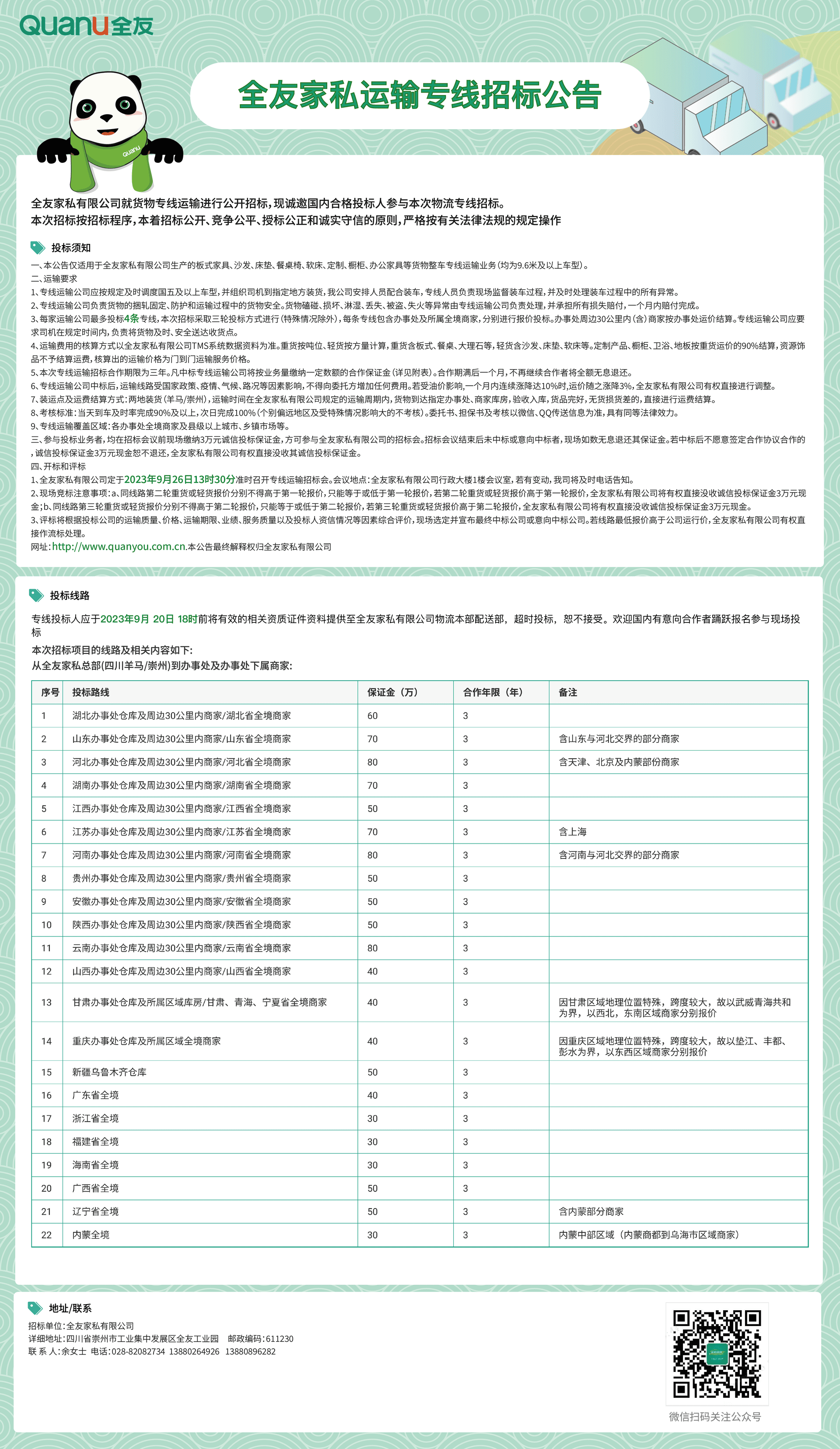 香港六合彩开奖结果现场直播