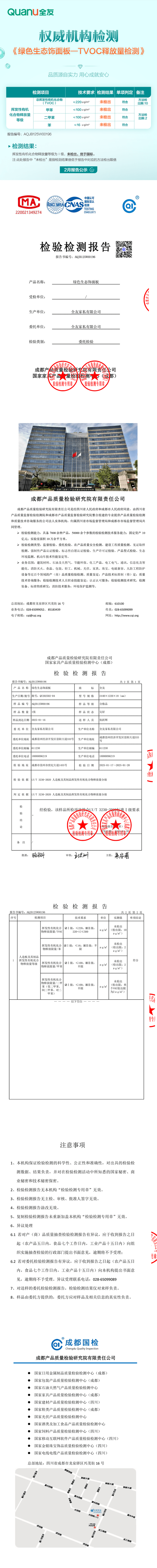香港六合彩开奖结果现场直播