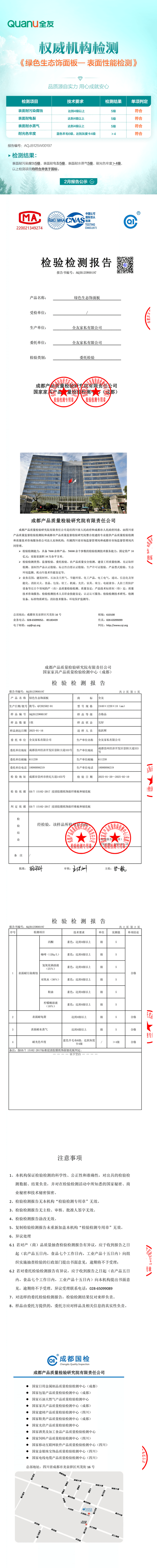 香港六合彩开奖结果现场直播
