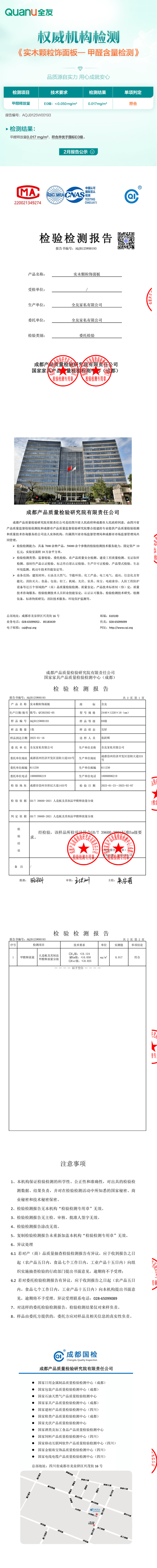 香港六合彩开奖结果现场直播