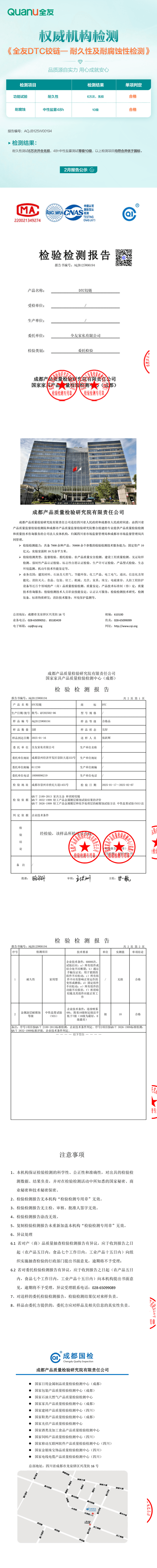 香港六合彩开奖结果现场直播