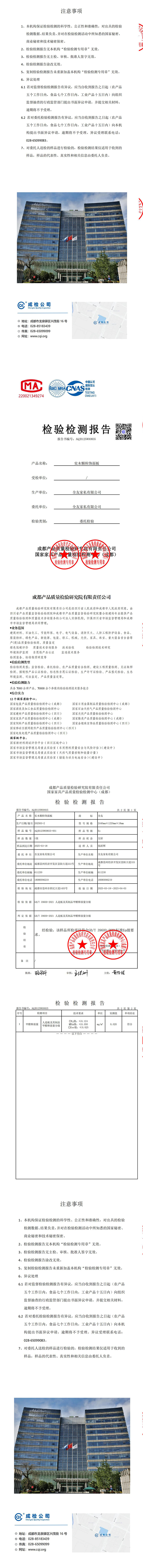 香港六合彩开奖结果现场直播