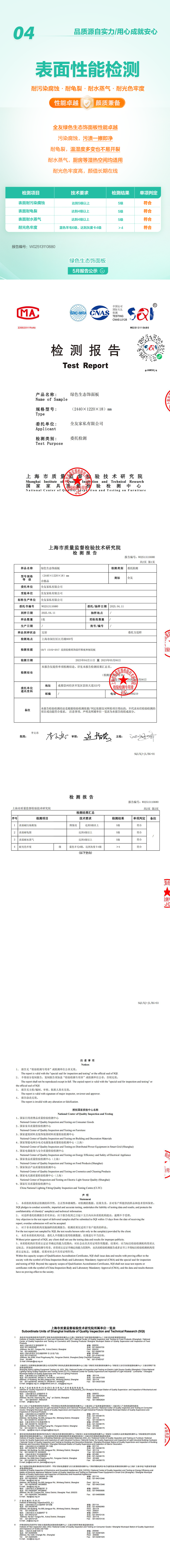香港六合彩开奖结果现场直播