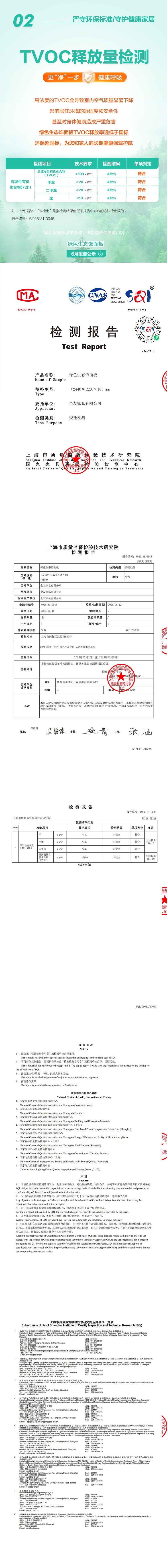 香港六合彩开奖结果现场直播