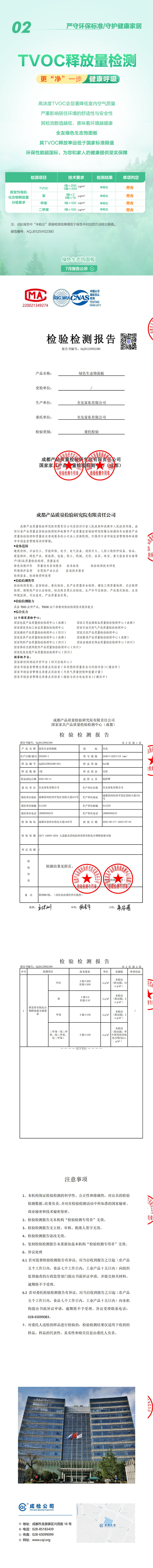 香港六合彩开奖结果现场直播
