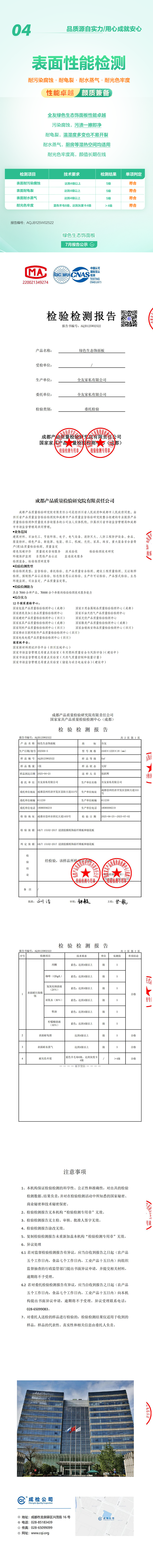 香港六合彩开奖结果现场直播