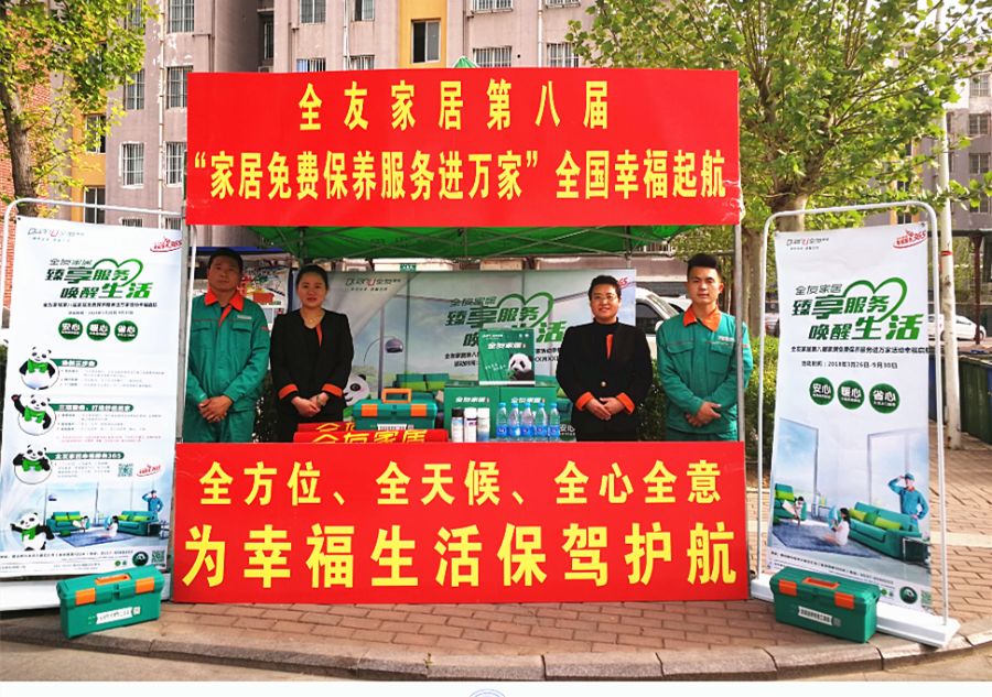 fuwujinwanjiafuwuhuodong.png fuwujinwanjiafuwuhuodong.png